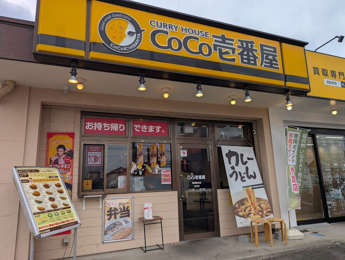 Coco Ichibanya Aichi